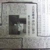 ●読売新聞に載りました!