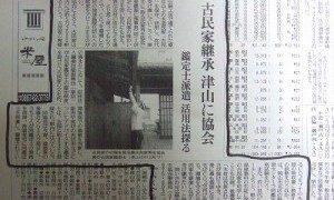 ●読売新聞に載りました!