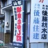 ●城東むかし町：登旗の設置