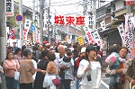 ●城東むかし町実行委員会