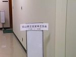 ●一般社団法人岡山県古民家再生協会の会例会＆総会