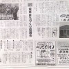 ●山陽新聞マイタウン津山