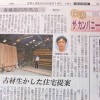 ●山陽新聞に掲載して頂きました！