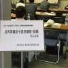 －古民家鑑定士更新講習会・試験の追加－