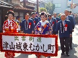 －城東むかし町挨拶まわり－