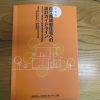 ●自立循環型住宅への設計ガイドライン